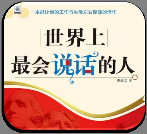 世界上最会说话的人手机版