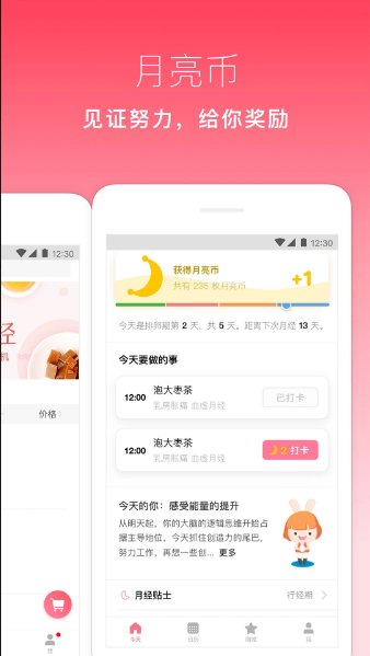 月来越好2.14