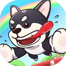 奔跑吧狗狗赚钱红包版安卓版下载_奔跑吧狗狗赚钱红包版手机版下载