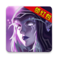 魔兽红包群红包版最新版安卓版下载_魔兽红包群红包版最新版手机版下载