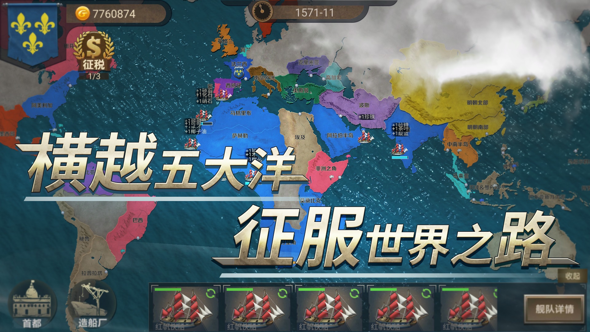 帝国崛起游戏安卓版 v1.0 最新版2