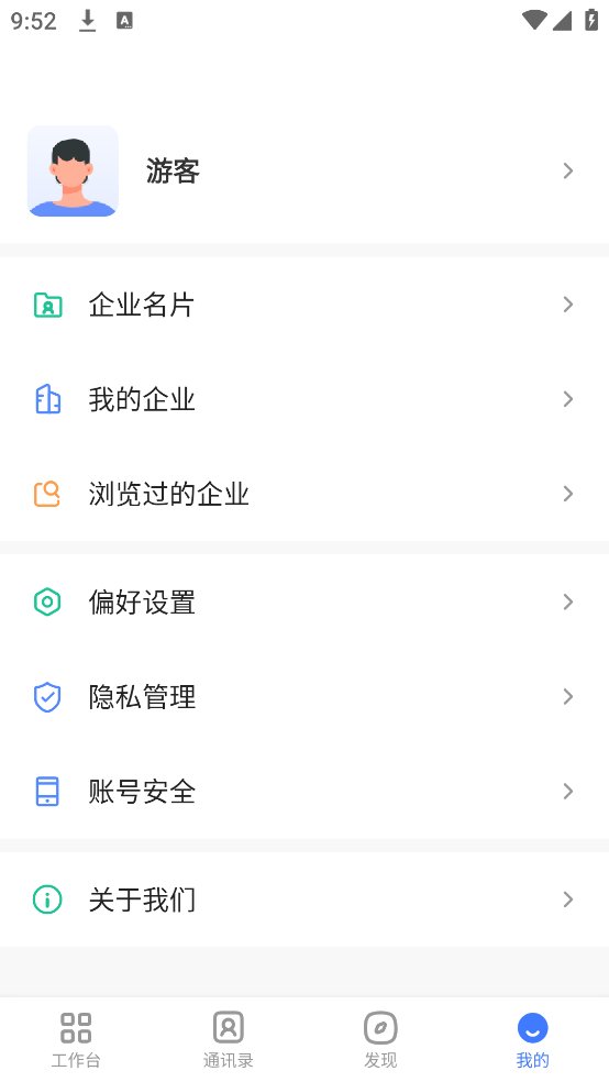 萤石易联app v1.8.0 官方版1