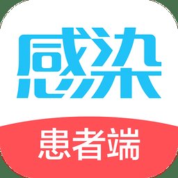 诚医感染患者手机版