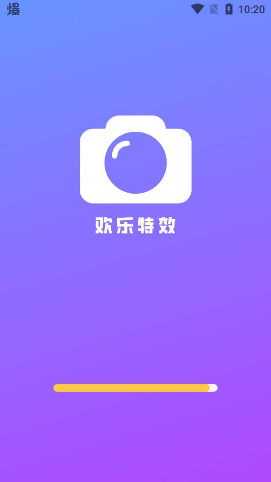 欢乐特效app官方版 v2.0.0 最新版1