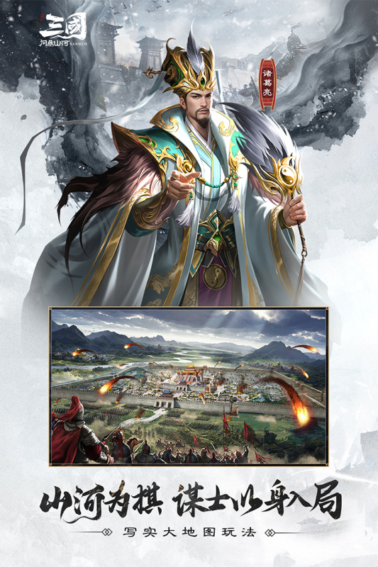 三国问鼎山河手游官方版 v1.0 最新版4