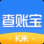 K米查账宝安卓版本 v3.0.2 最新版安卓版