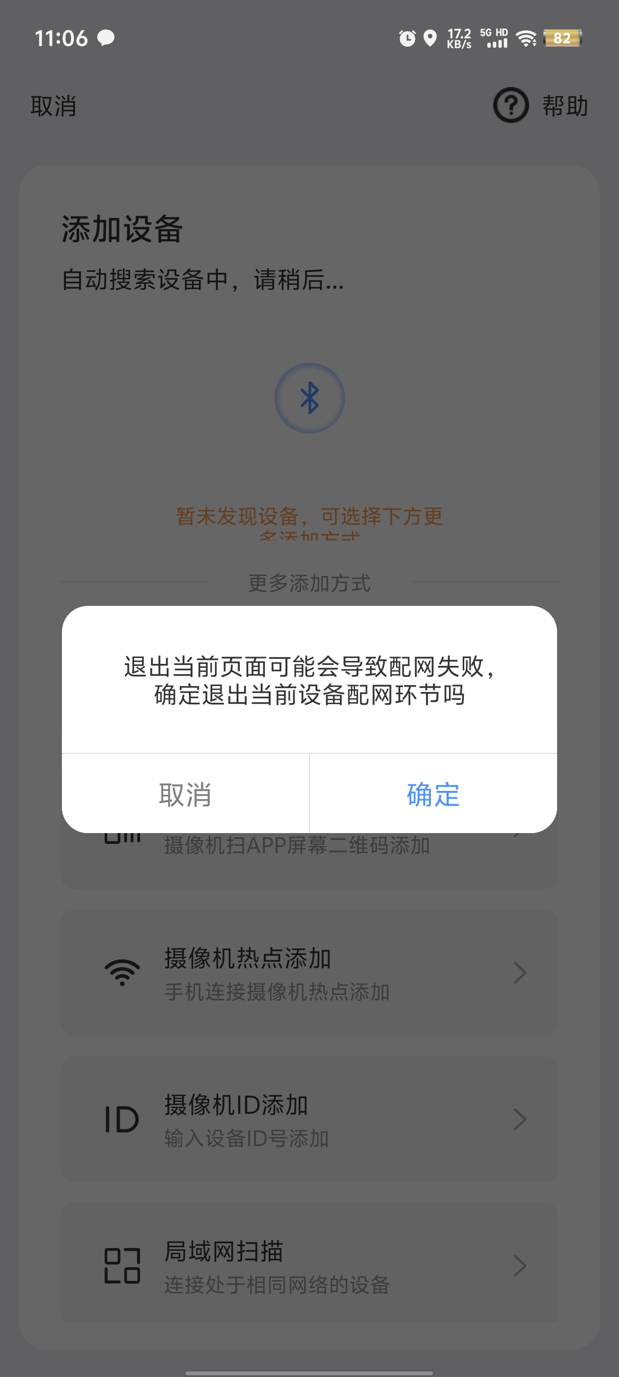 EseeCloud易视云app官方版 v3.10.6.1 最新版2