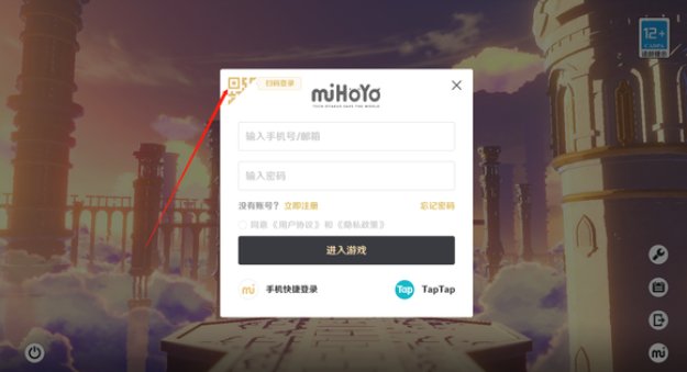 原神怎么扫码登录?-原神扫码登录教程