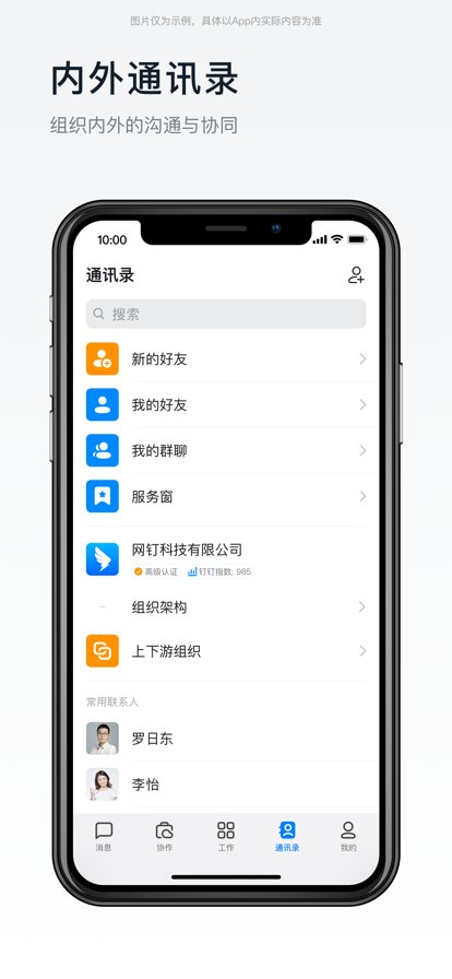 钉钉安全教育平台app下载 v7.6.25 官方正版3