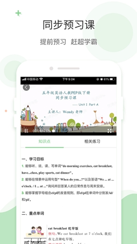 爱点读正版app7.7.03