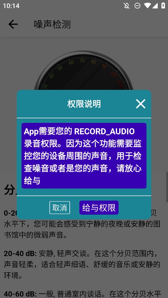 声音频率器app手机版 v2025.01.15 最新版3