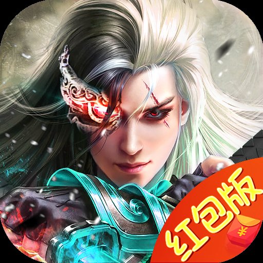 绝世天尊赚钱红包版安卓版下载_绝世天尊赚钱红包版手机版下载