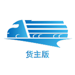 货车行货主app