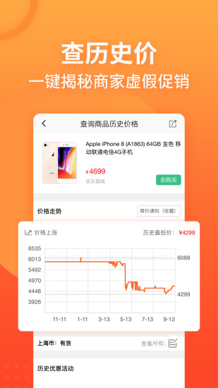 慢慢买ios版4.7.114