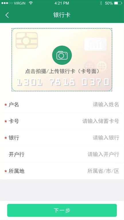 启宏云再生官方版 v1.1.2 安卓版3