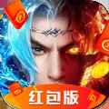 大荒伏魔录红包版安卓版下载_大荒伏魔录红包版手机版下载