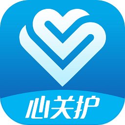 心关护手机版