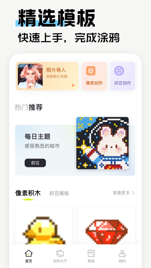 像素创作家APP v2.4.3 最新版1