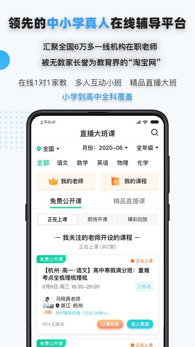 家有学霸app官方版 v5.14.1.20240409 安卓版1