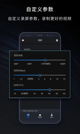 录屏大师免费版 v2.1.1 手机版3