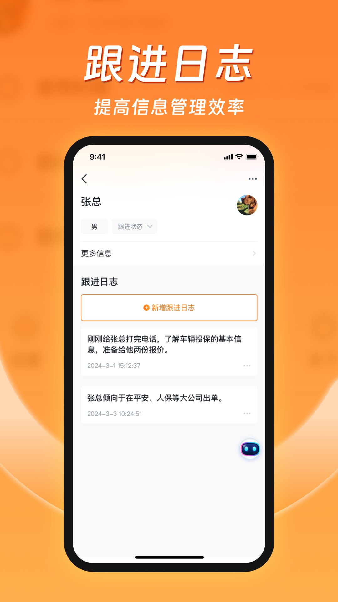 客智通app最新版 v1.0.1 安卓版4