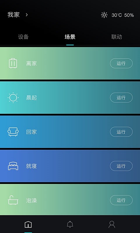 科勒云境app最新版 v1.7.6 安卓版4