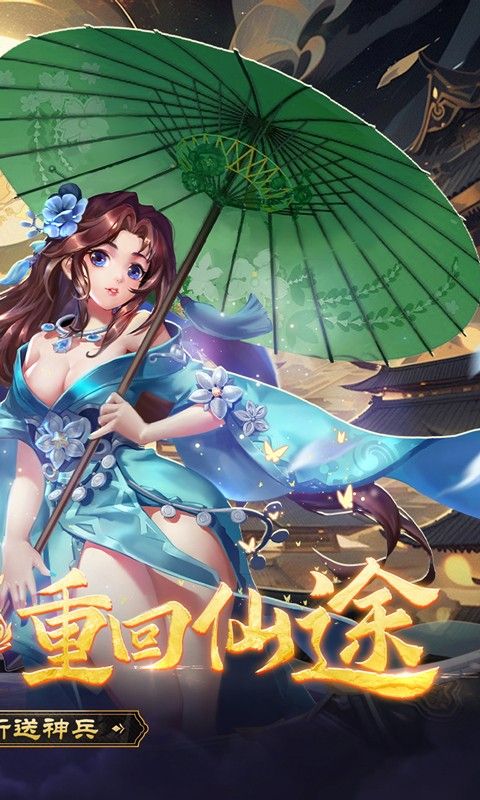 华夏芸青传0.1折送神兵 v1.0.0 最新版3