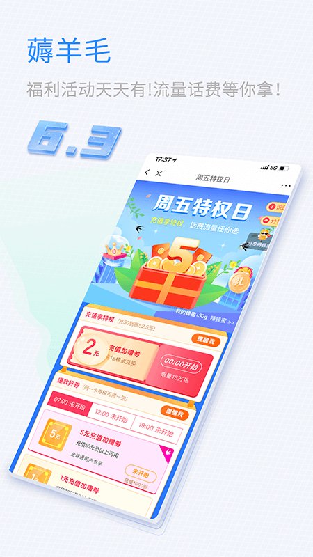 中国移动山东app客户端 v9.9.0 最新版4