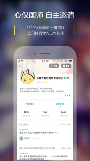 米画师app官方版 v7.27.0 安卓版2