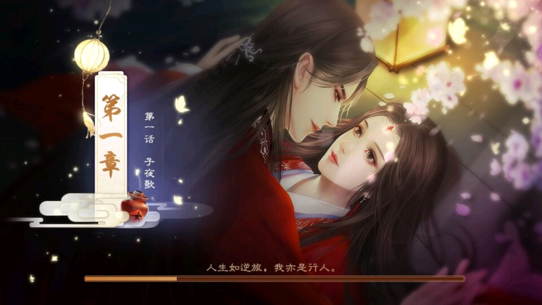 逃婚记之桃花缘金手指最新版 v6.3 手机版1