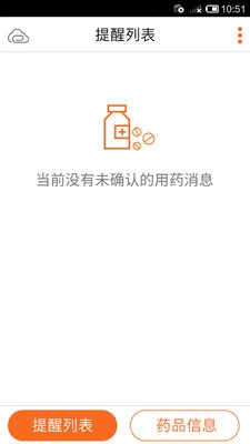 虚拟药箱app v01.7011.01 官方版2