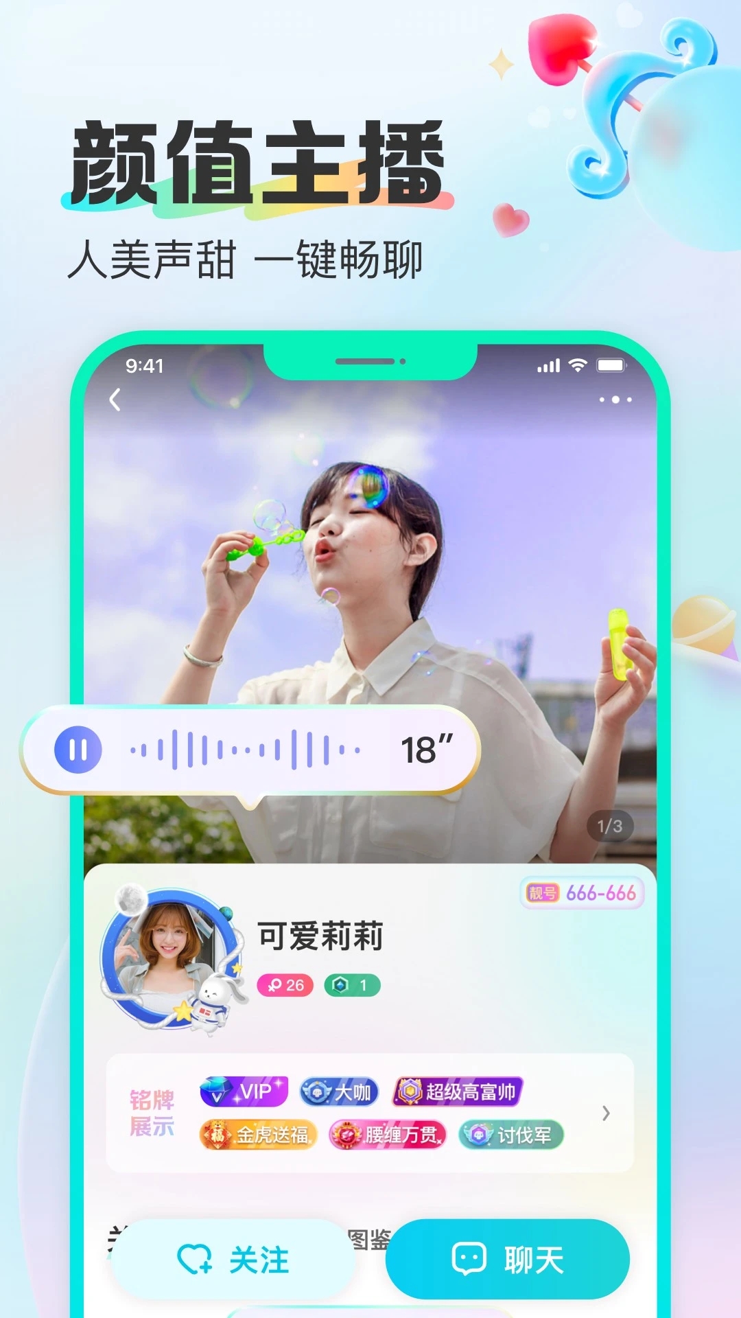 CUCU语音app最新版 v2.21.1 安卓版1