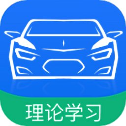 壹网驾学app官方版