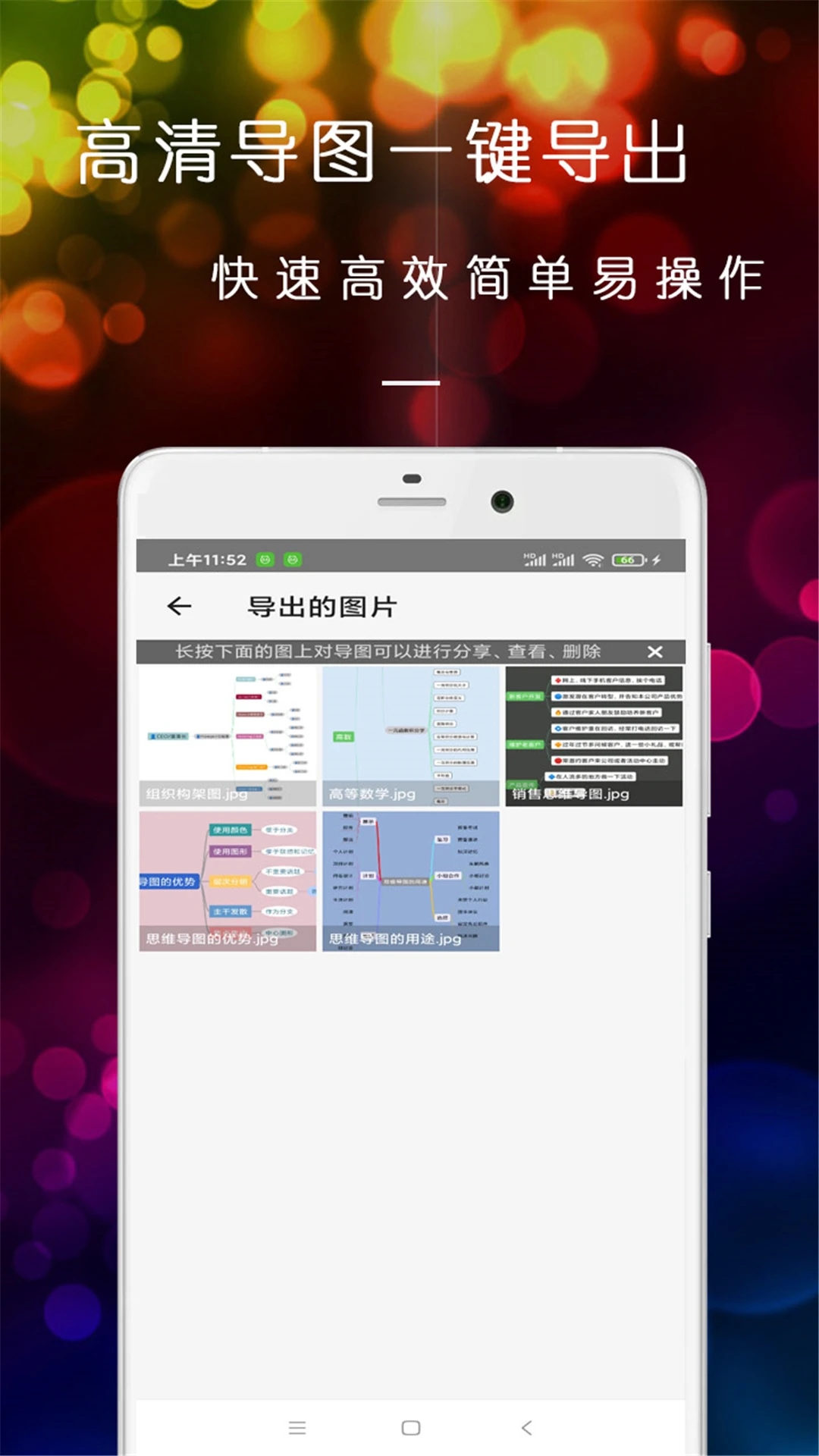 开脑洞思维导图app最新版 v23.12.18 官方版3