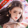 问剑之元始归一安卓版下载_问剑之元始归一手机版下载
