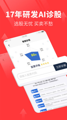 点掌财经直播app官方版 v7.9.29 手机版3