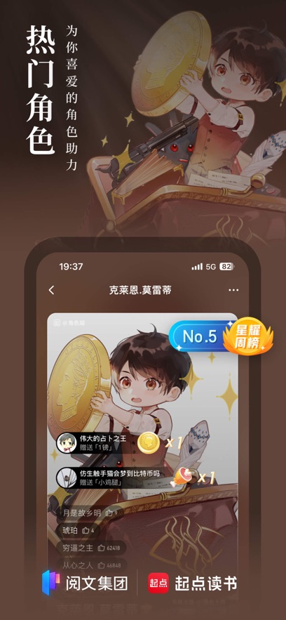 起点读书ios版5.9.3782