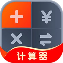 全能计算助手app