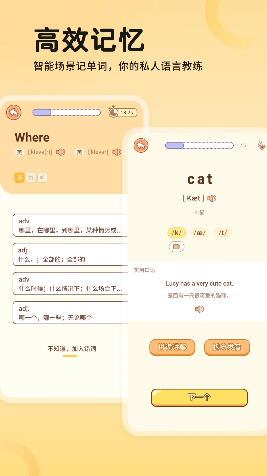 熊猫在学原熊猫单词宝app官方版 v4.3.0 最新版1