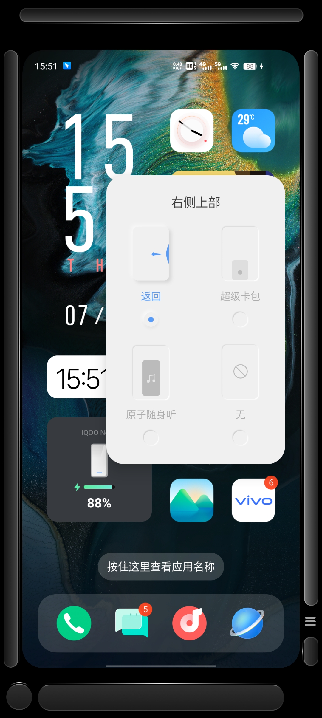 vivo超级卡包app官方版 v6.0.6.40 最新版4