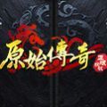 小刚传奇官方版安卓版下载_小刚传奇官方版手机版下载