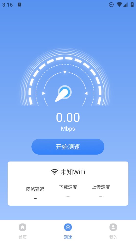 wifi钥匙免密连app v1.0.0 安卓版2