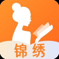 锦绣书苑app官方版 v2.0.1 安卓版