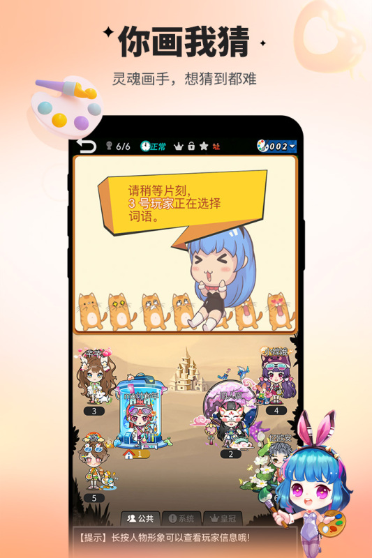 谁是卧底游戏最新版 v2.1.30 安卓版4