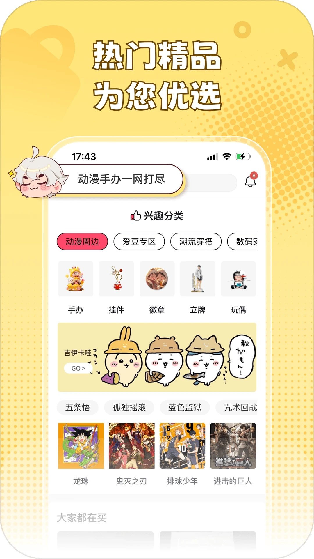 乐淘一番app最新版 v3.01.52 官方版2