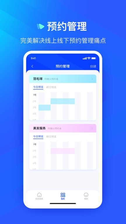 众宜app v1.4.4 安卓版1