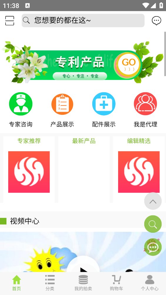 华汉针神app v1.7 安卓版3