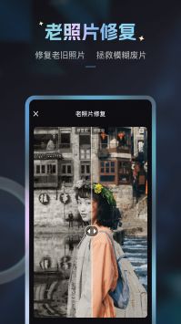 styler照片修复软件3.8.0.02