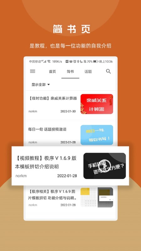 极序app最新版 v2.0.6 官方版3