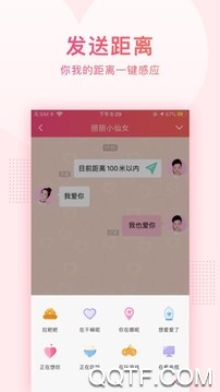 小恩爱app最新版 v9.6.12 最新版4